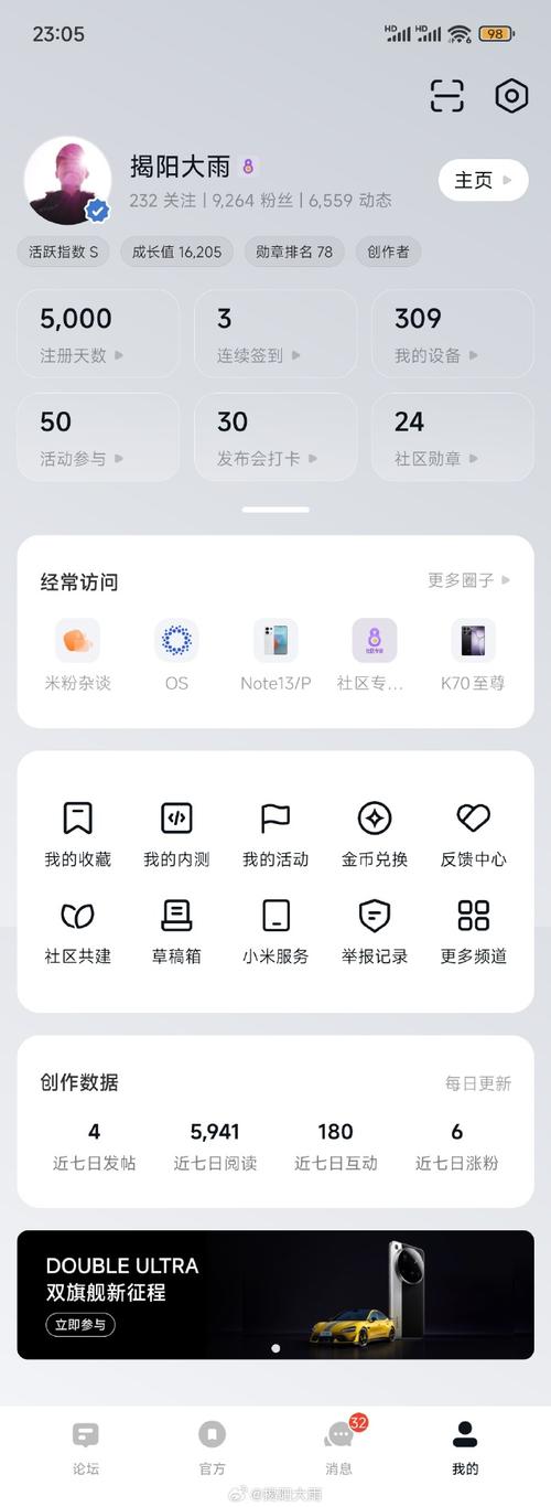小米社区官方论坛app