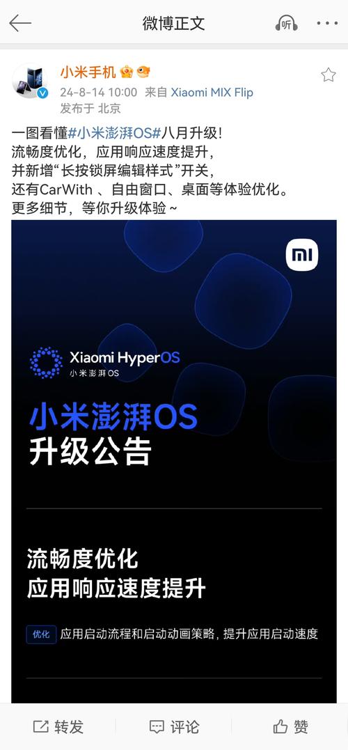 小米社区官方论坛app