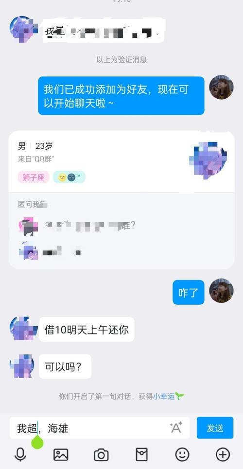 qq群大秀是真的吗