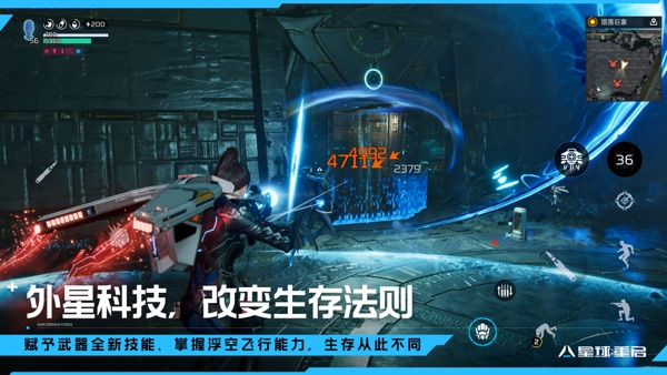 星球重启 阿克里德文明版本