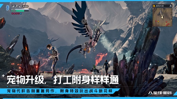 星球重启 阿克里德文明版本