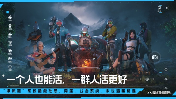 星球重启 阿克里德文明版本