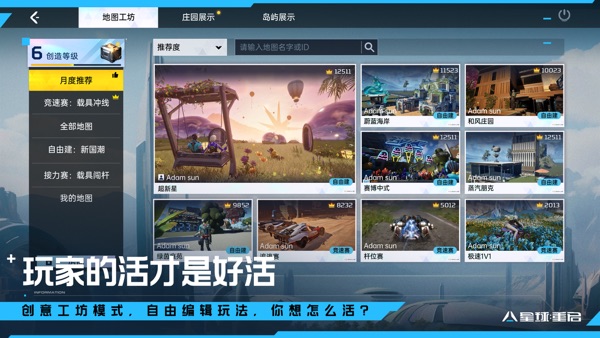 星球重启 阿克里德文明版本