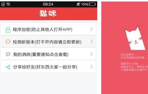 宅男软件app猫咪