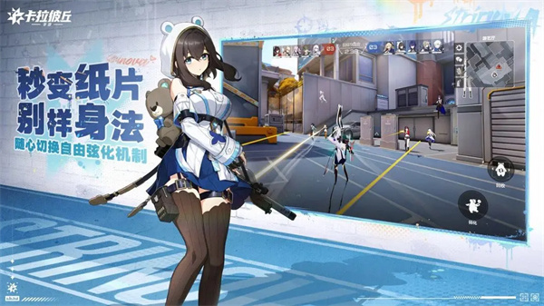 卡拉彼丘免广告版