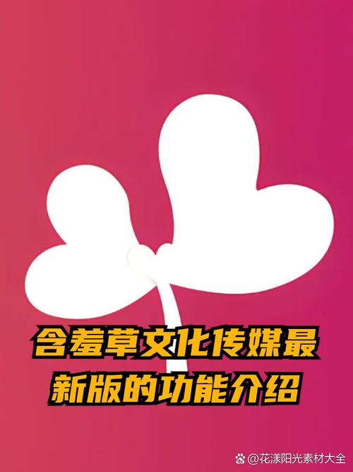 含羞草传媒免费版