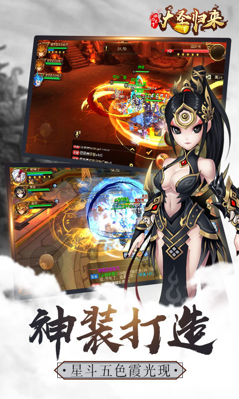 大圣归来棒指凌霄