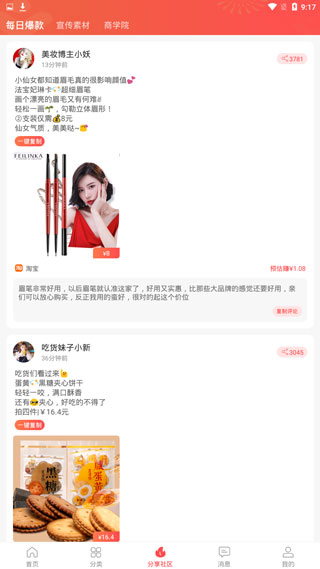 爱客宝安卓最新版