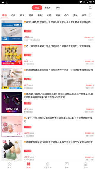 爱客宝安卓最新版