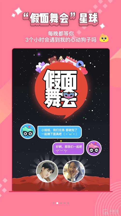唔哩星球app