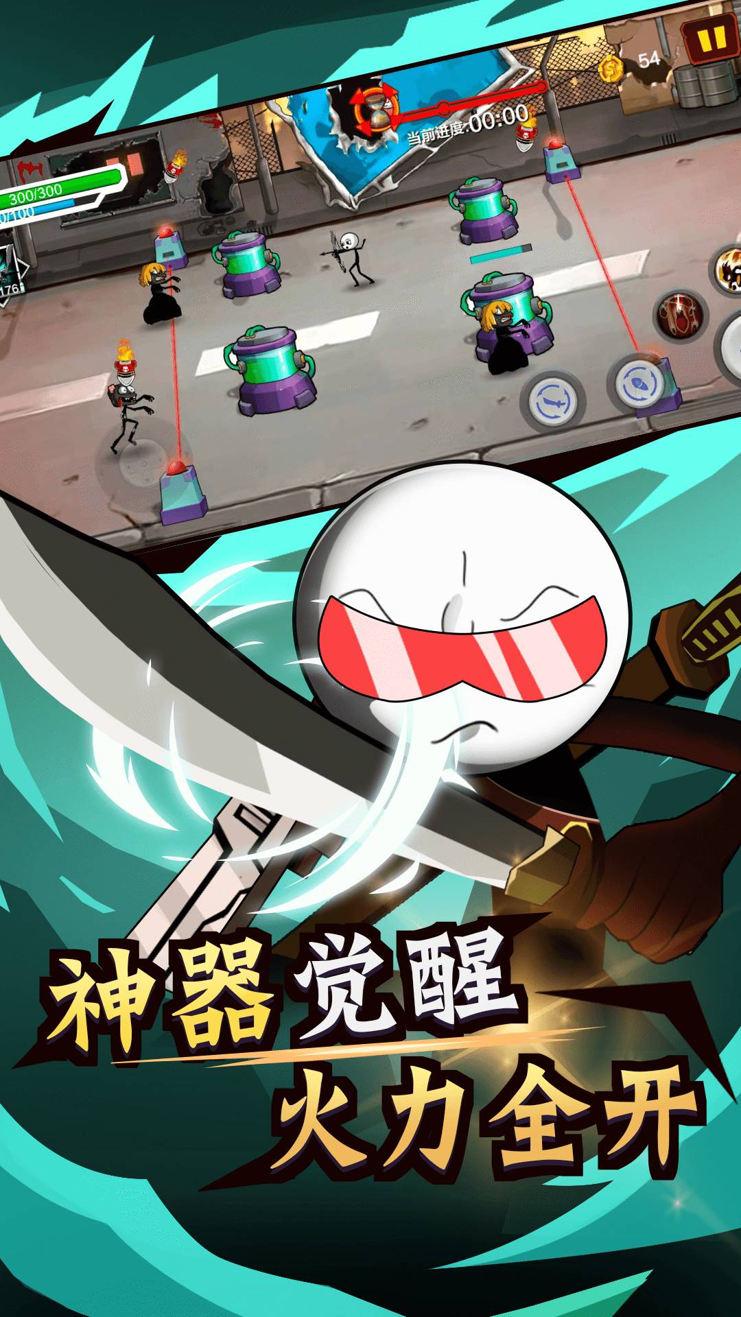 火柴人荒野逃亡免费版