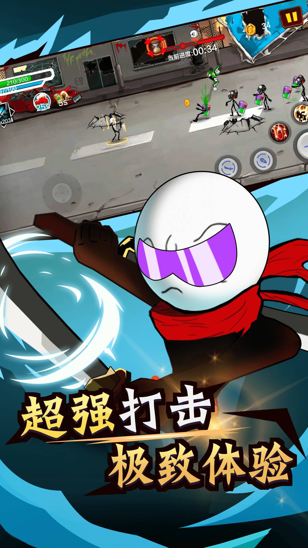 火柴人荒野逃亡免费版