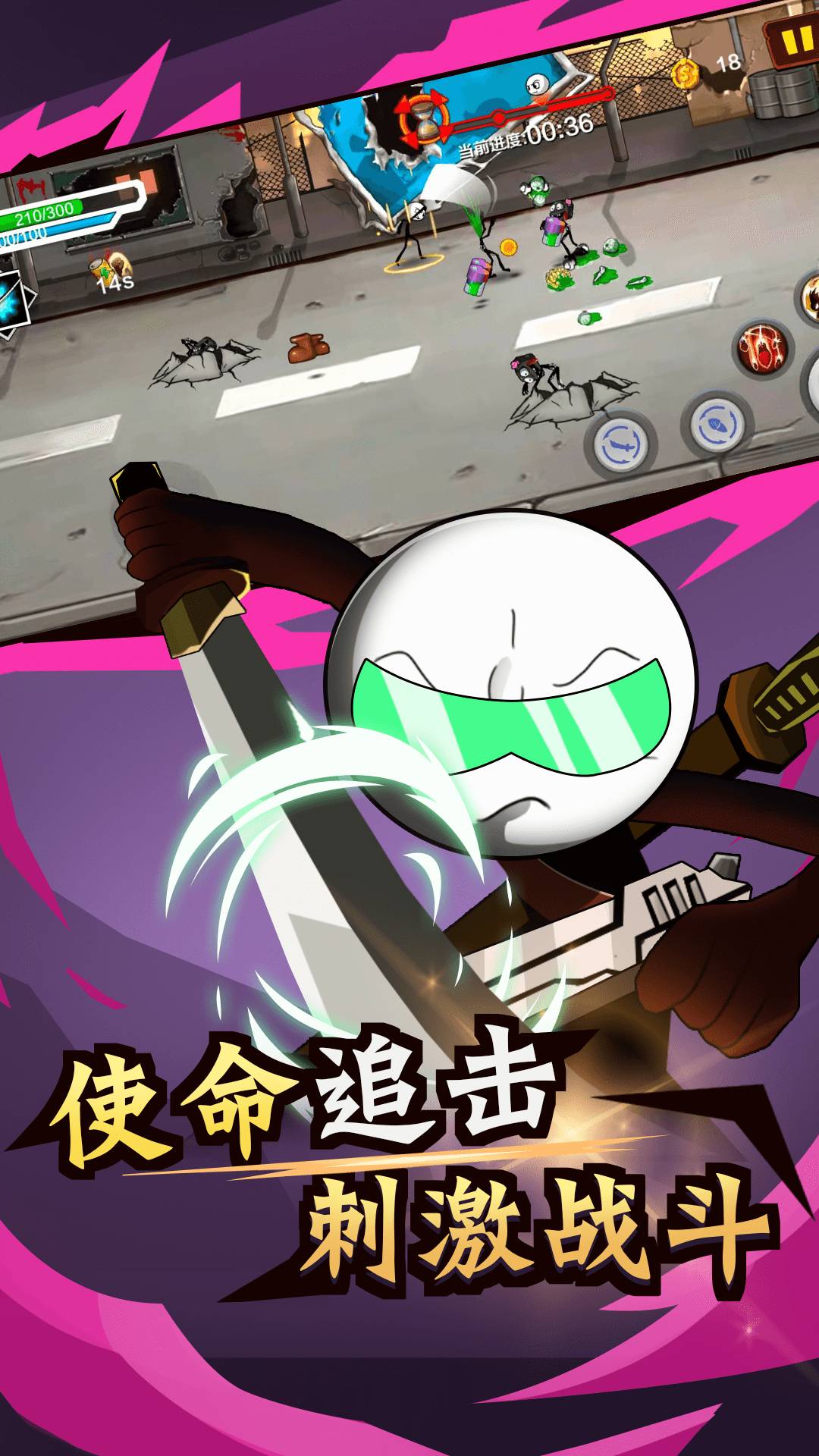 火柴人荒野逃亡免费版