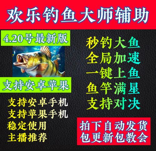 中华户外钓鱼直播