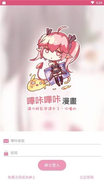 吡咔漫画2020