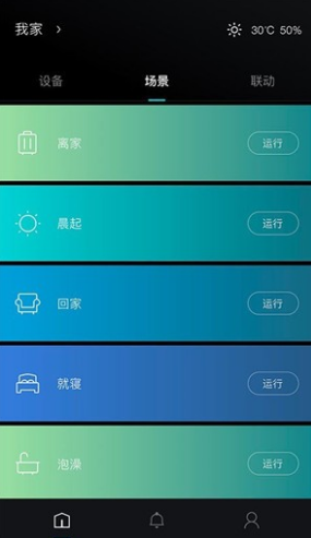 科勒云境(科勒云境智能厨卫)安卓