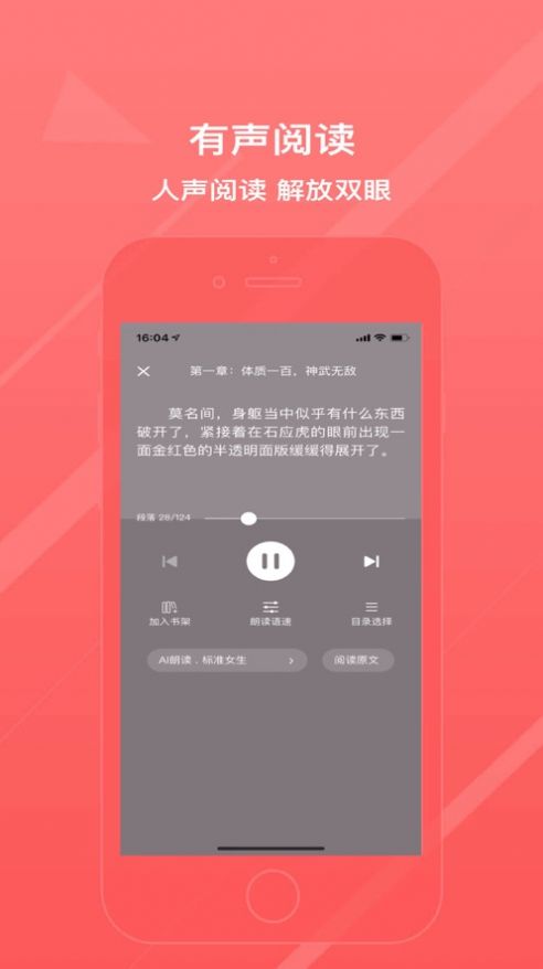 万能阅读器app官方版免费