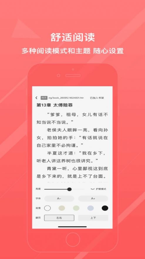 万能阅读器app官方版免费