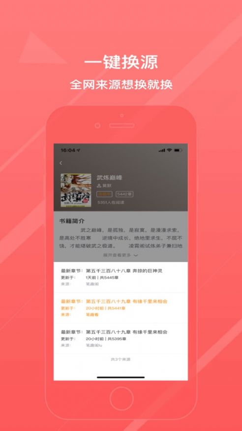 万能阅读器app官方版免费