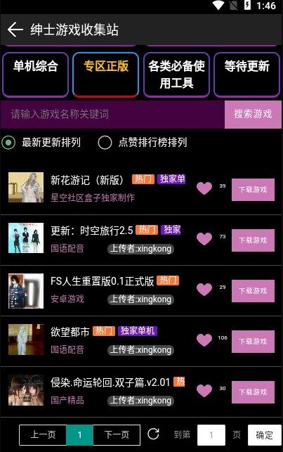 星空社区盒子最新版