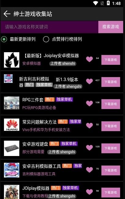 星空社区盒子最新版