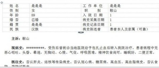 制作仿真病历证明软件手机