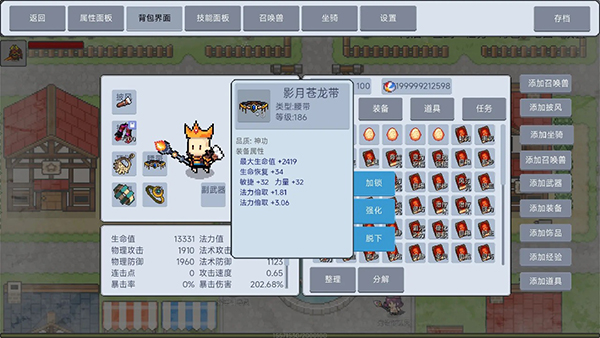 契约与冒险英雄传说高画质版