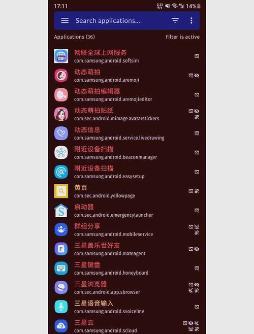 18种禁用app软件