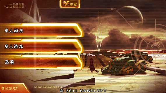 星际前线：冲突高通汉化版