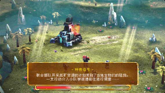 星际前线：冲突高通汉化版