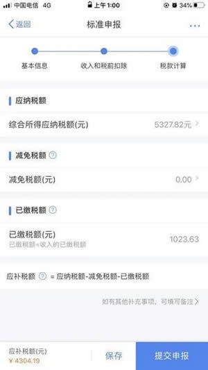 个人所得税2022最新版