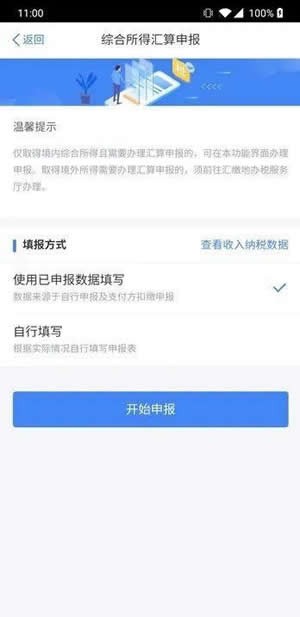 个人所得税2022最新版