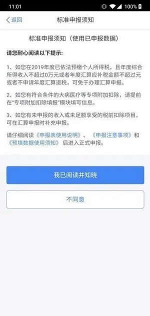 个人所得税2022最新版