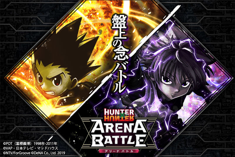 全职猎人Arena Battle