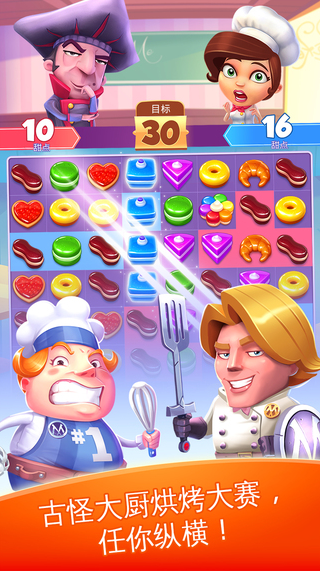 甜点消消乐最新版