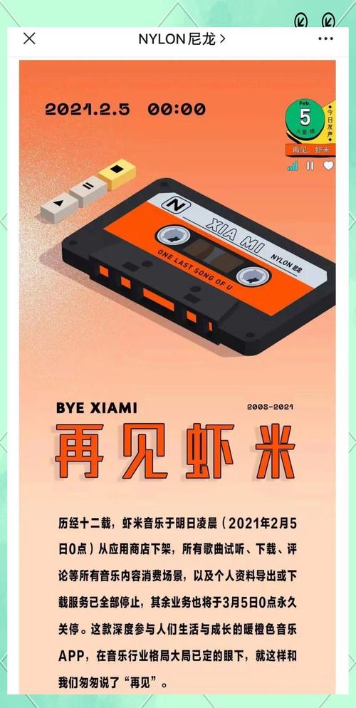 虾米音乐2020最新版本