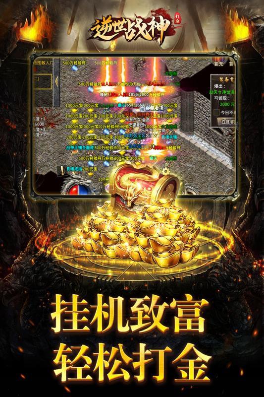 逆世战神最新版