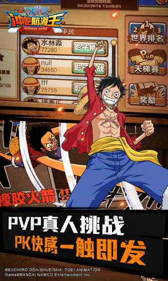 冲吧航海王官网版