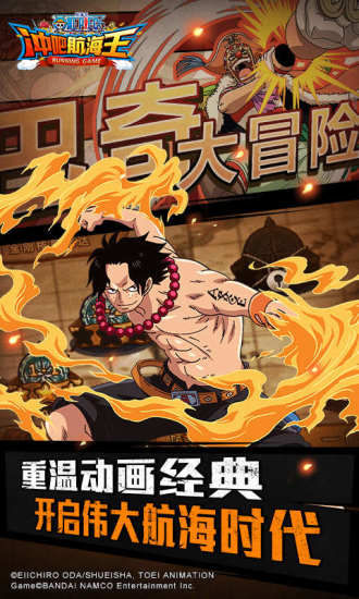 冲吧航海王官网版