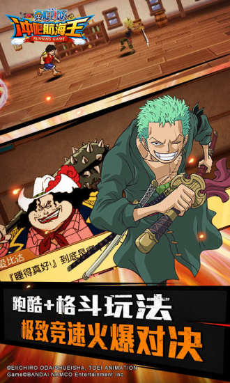 冲吧航海王官网版