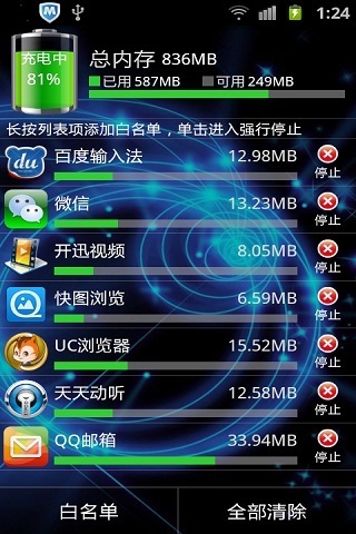 极速任务管理器