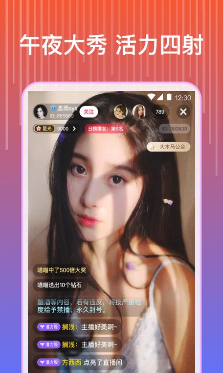 依恋直播1.3.2安卓版