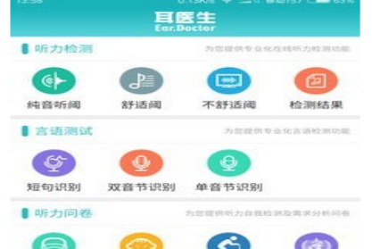 1619420858529273.png 耳医生听力