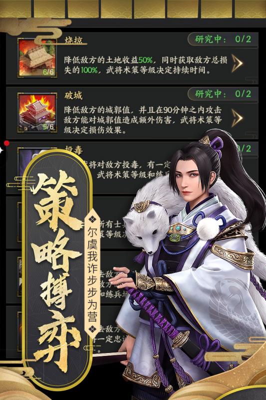 霸王之业：战国野望最新版