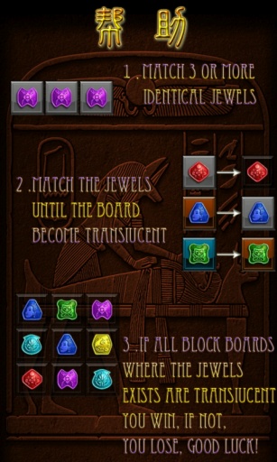 埃及宝石最新版