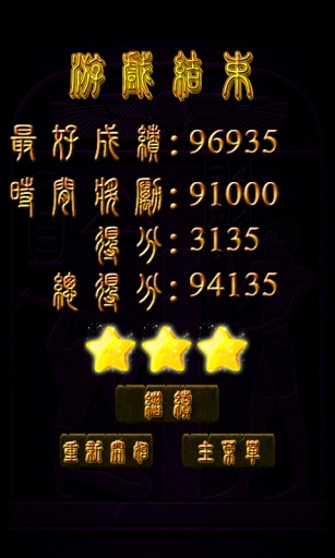 埃及宝石最新版