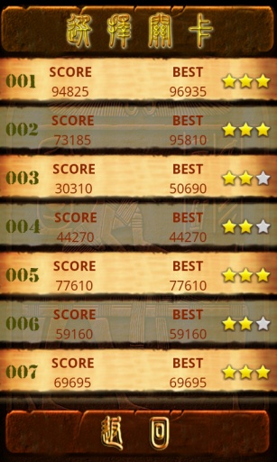 埃及宝石最新版