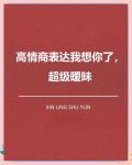 你好甜啊真想把你尝个遍