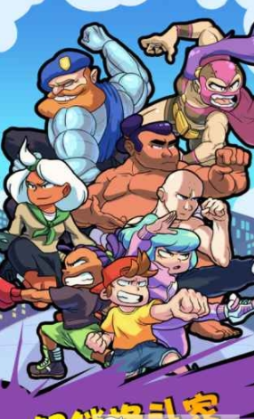 格斗街区官网版