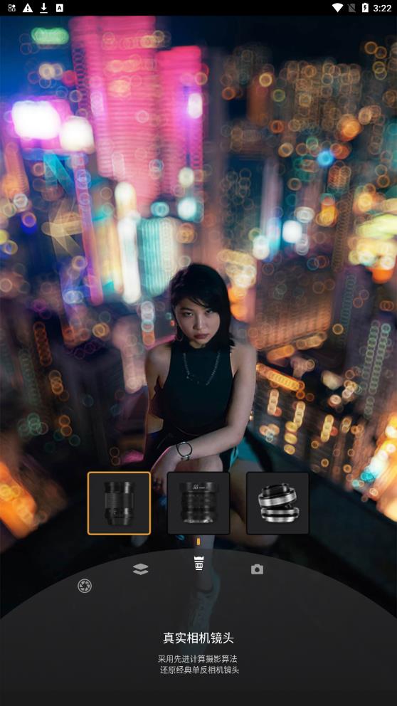 ReLens大光圈虚化相机